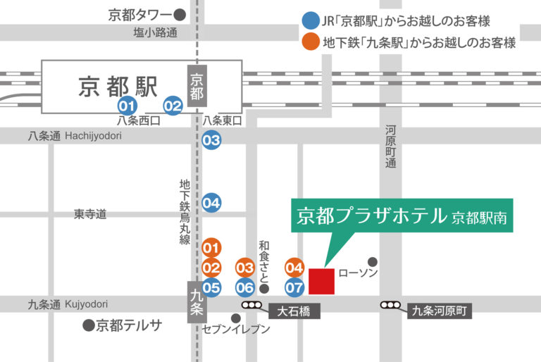 アクセス 京都プラザホテル京都駅南